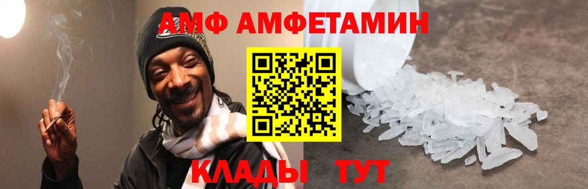 Амфетамин Premium  Вход с VPN  АМФЕТАМИН  shop официальный сайт  Югорск 