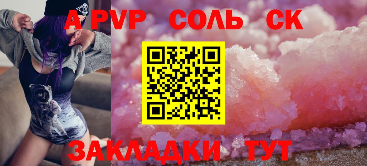A-PVP  А ПВП VHQ  Вход с VPN  Югорск  A-PVP мука 