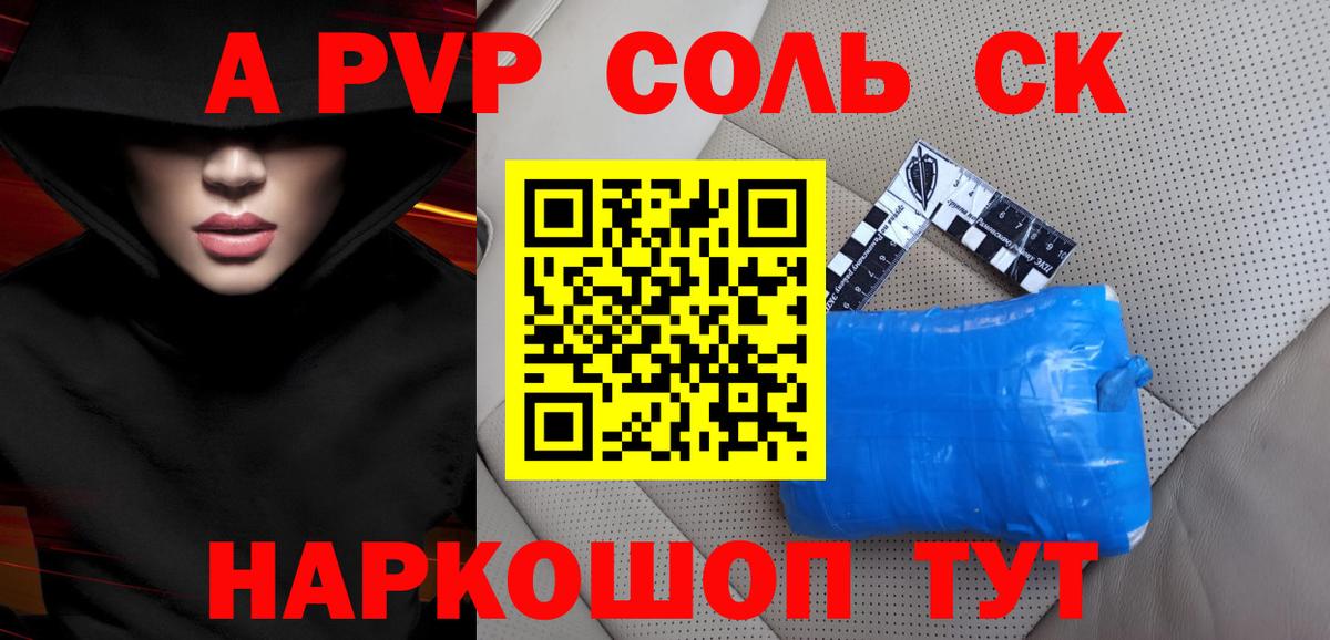 Alpha-PVP СК Югорск