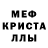 МЕТАМФЕТАМИН пудра Fredi Grief