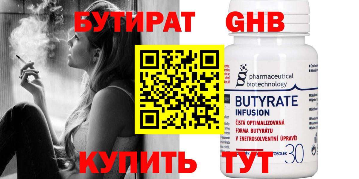 ГЕРОИН Югорск