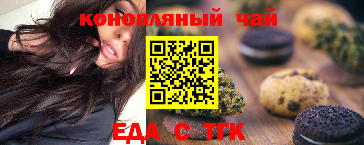 Cannafood конопля  Югорск 