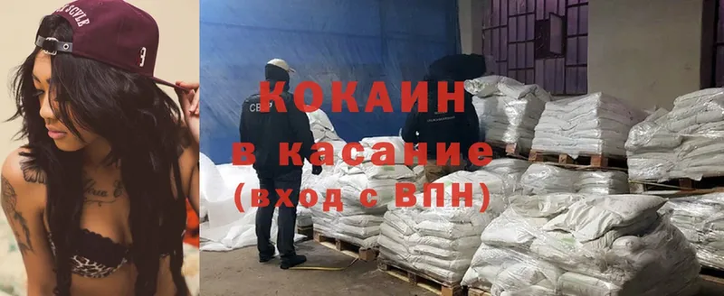 магазин продажи   Югорск  Cocaine 99% 