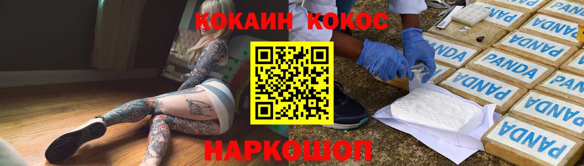 Кокаин 99%  Вход с VPN  Кокаин FishScale  Югорск 