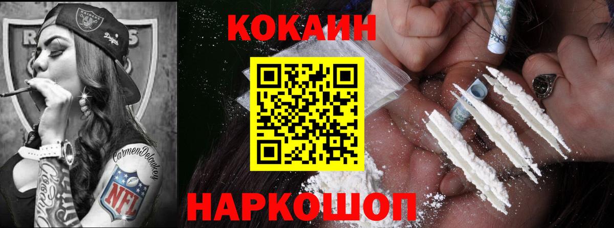 КОКАИН 98% Югорск