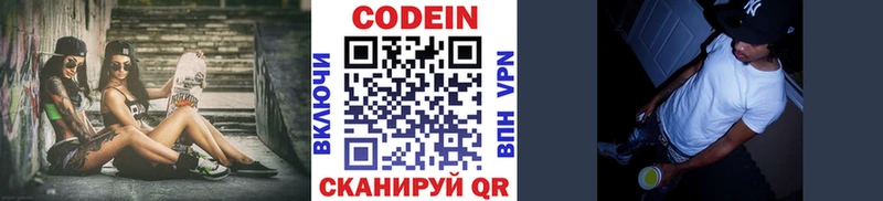Codein Purple Drank  закладка  Югорск 