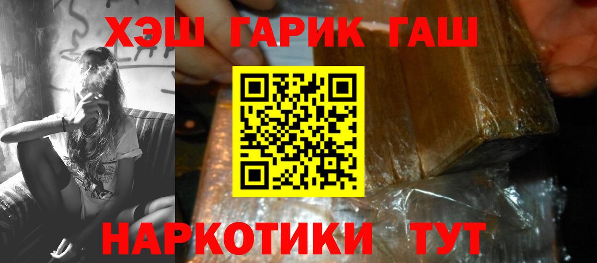 Гашиш гашик  ГАШИШ Cannabis  Югорск 