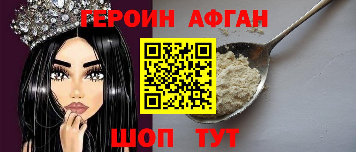 ГЕРОИН Heroin  Вход с VPN  Югорск 