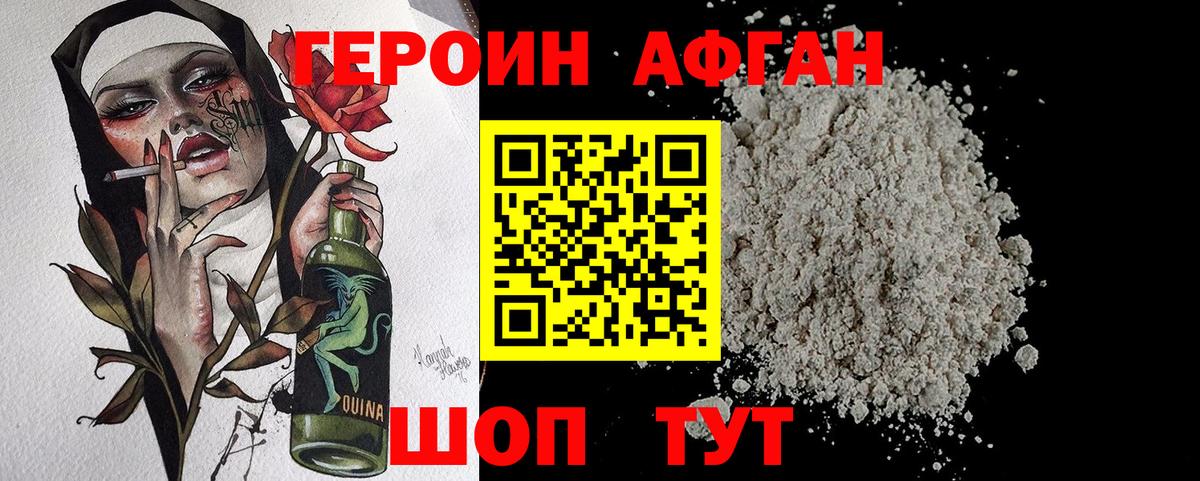ГЕРОИН гречка Югорск