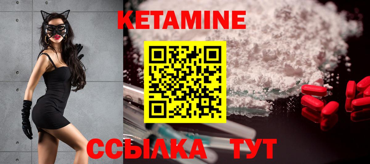 Кетамин ketamine Югорск