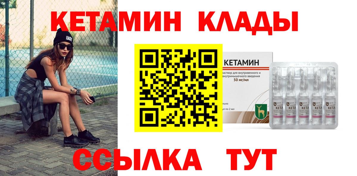 КЕТАМИН ketamine  Вход с VPN  Югорск 