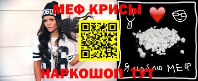 мефедрон Абакан