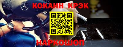 кокаин премиум Апрелевка