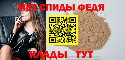 мефедрон Абакан