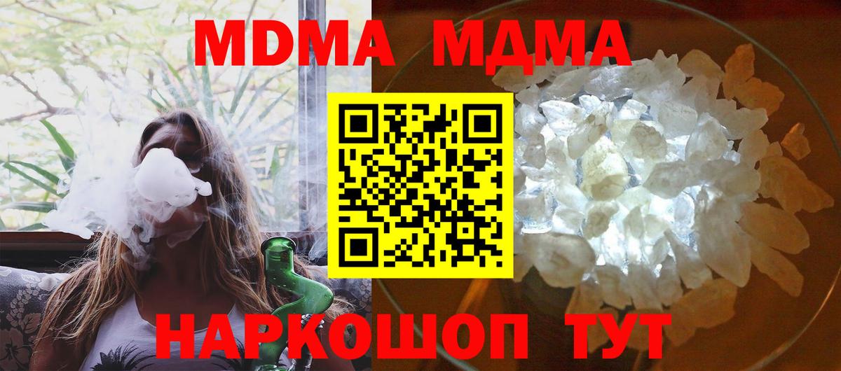 МДМА  МДМА crystal  Югорск  MDMA Molly 