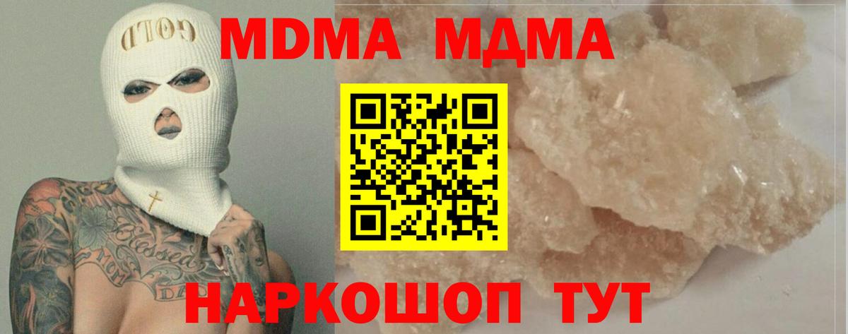 Югорск  MDMA кристаллы  MDMA crystal  Вход с VPN 