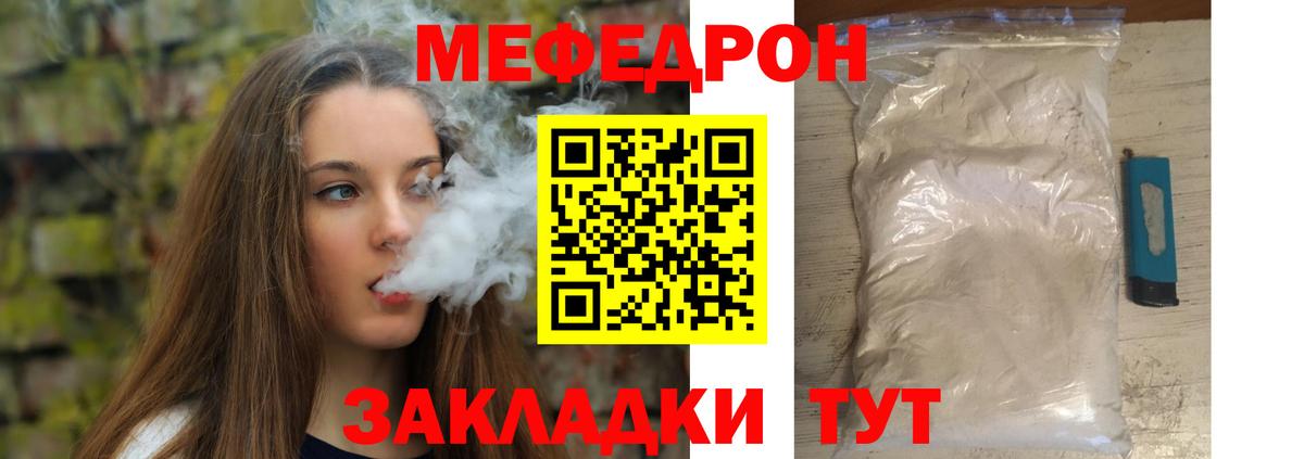 МЕФ мука Югорск