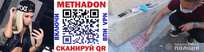 Метадон VHQ  цена наркотик  Югорск 