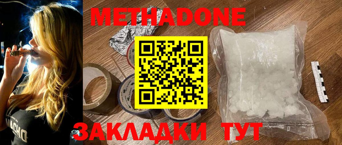 Югорск  omg tor  Метадон белоснежный  Вход с VPN  МЕТАДОН VHQ 