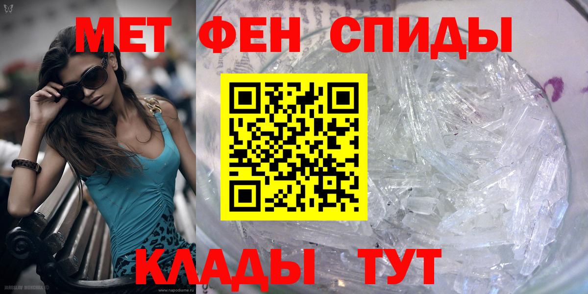 Метамфетамин Декстрометамфетамин 99.9%  Югорск  Метамфетамин Декстрометамфетамин 99.9% 