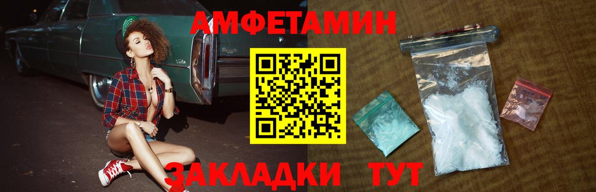 Метамфетамин пудра Югорск