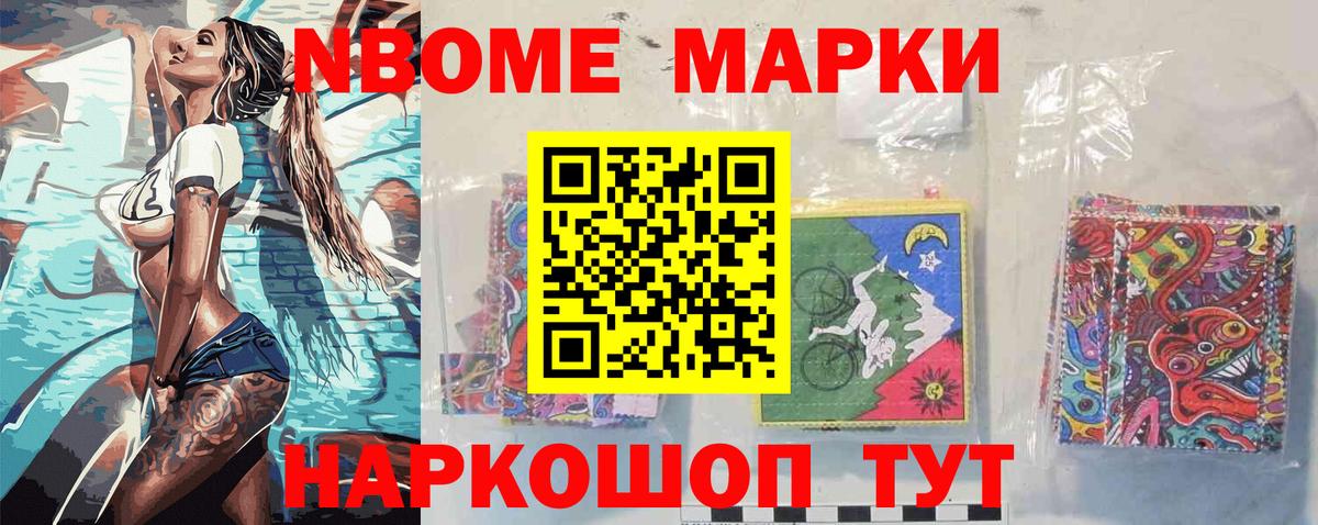 Наркотические марки 1,5мг Югорск