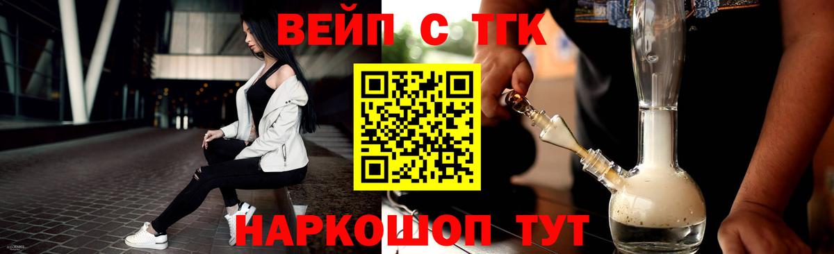 Дистиллят ТГК THC oil  Югорск 