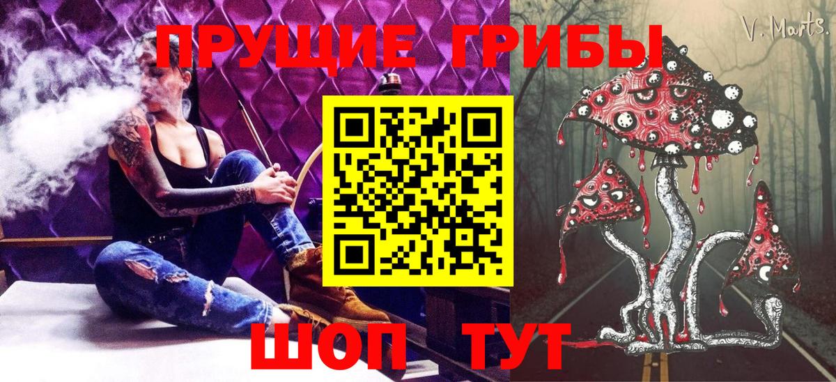Галлюциногенные грибы Magic Shrooms Югорск