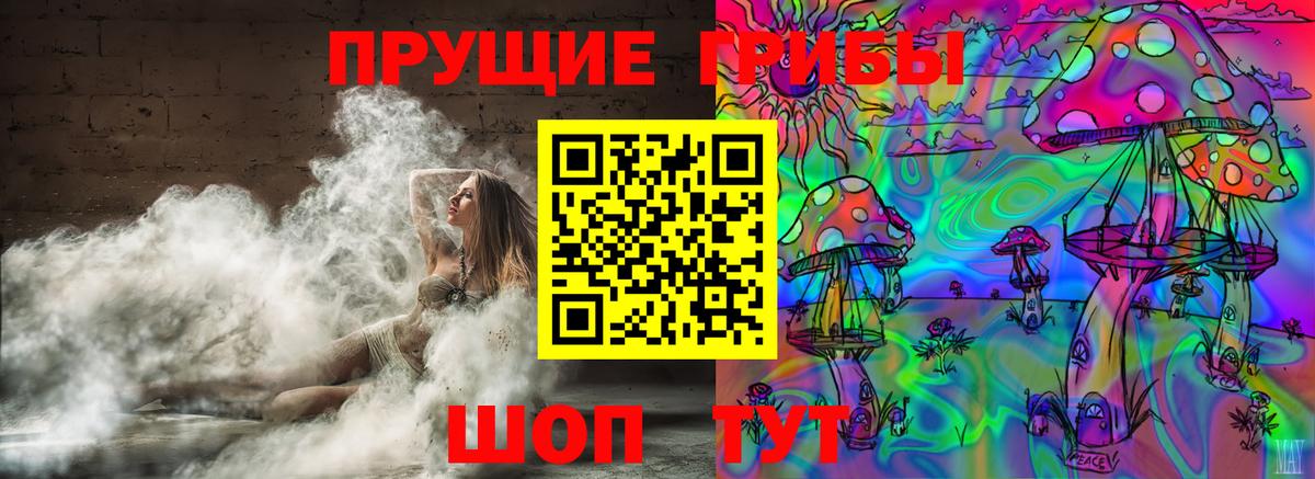 Галлюциногенные грибы Cubensis Югорск